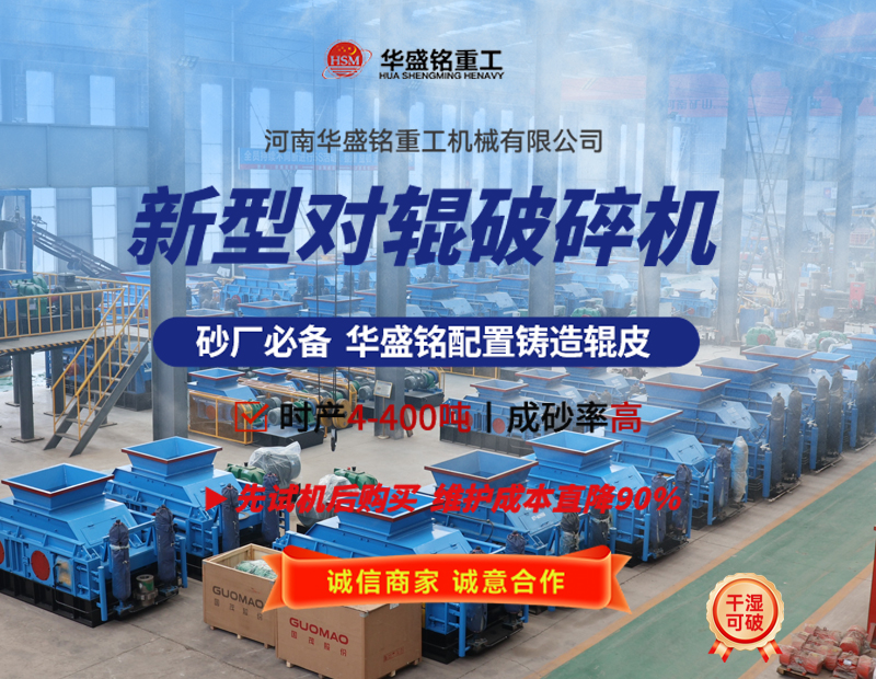液壓對輥破碎機可破碎珍珠巖嗎？設備價格多少？