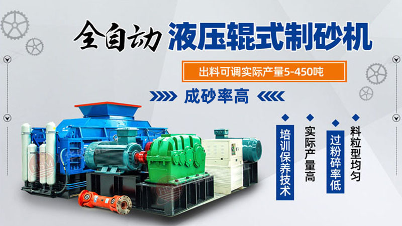 石塊破碎設備大型液壓雙對輥破碎機價格多少？