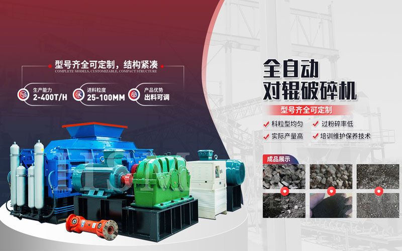 時產100噸的制砂機設備有哪些？對輥制砂機多少錢一臺？