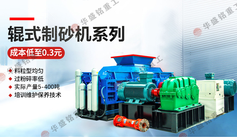 米石制砂機(jī)設(shè)備型號(hào)，米石碎石的用途有哪些？